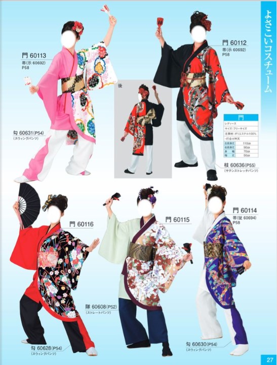 よさこい衣装 上半身 男女兼用　よさこい　よさこいコスチューム　踊り　よさこい祭り　オーダー　学校行事　よさこい部　大量注文可能　部活　趣味　kimono5298 yosakoi 日本文化