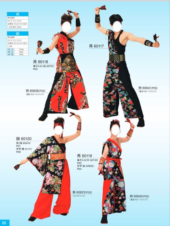 よさこい衣装 上半身 男女兼用　よさこい　よさこいコスチューム　踊り　よさこい祭り　オーダー　学校行事　よさこい部　大量注文可能　部活　趣味　kimono5298 yosakoi 日本文化