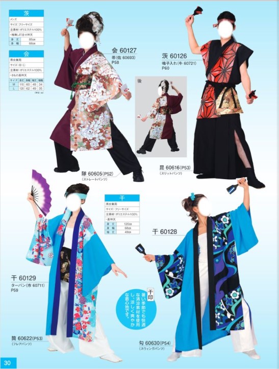 よさこい衣装 上半身 男女兼用　よさこい　よさこいコスチューム　踊り　よさこい祭り　オーダー　学校行事　よさこい部　大量注文可能　部活　趣味　kimono5298 yosakoi 日本文化