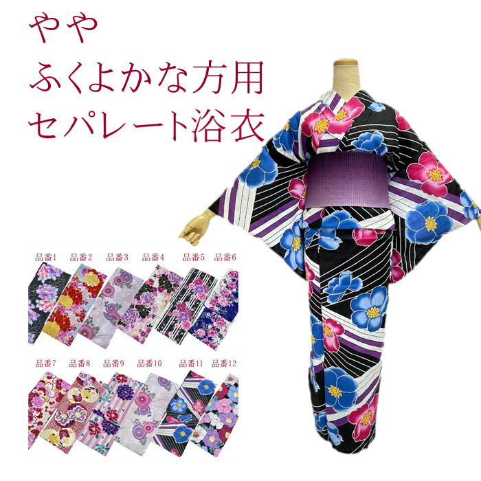 浴衣　葉桜柄　グレー　プレタ　仕立て上がり　トールサイズ　LL 紅梅生地 綿麻浴衣 仕立て上り浴衣 朝顔に桜 プレタ浴衣 古典柄の浴衣 S/M