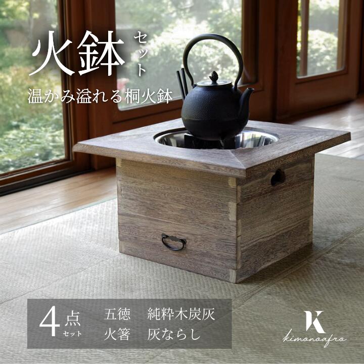 楽天市場】火鉢 火鉢単品 桐 暖房 コンパクト インテリア レトロ