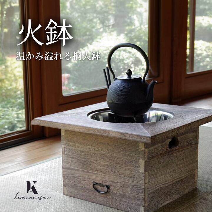 電気火鉢 電気火鉢 文化遺産オンライン