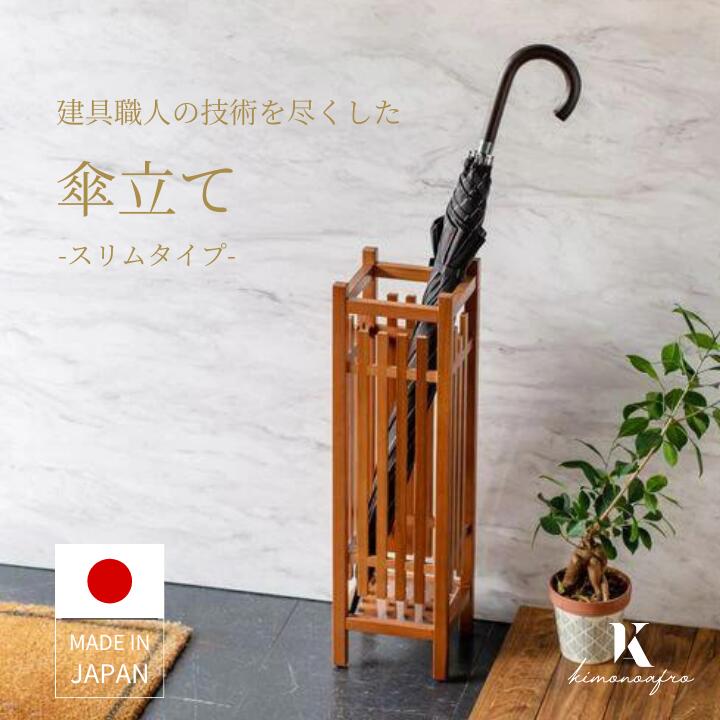 楽天市場】傘立て 職人の手作り 秋田杉 無垢 完成品 日本製 ( かさたて