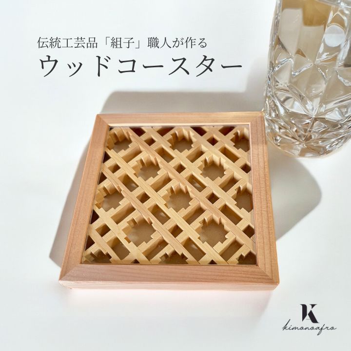 組子　飾り組子　ひのき・さくら 組子 飾り組子 ひのき・さくら 組子柄オーナメント -SAKURA