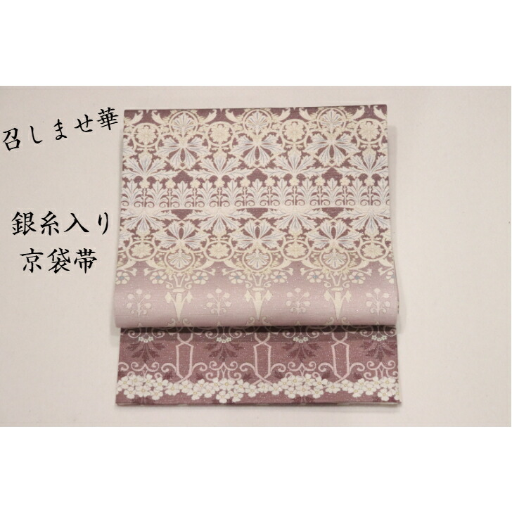 袋帯 薔薇 お洒落帯 ローズガーデン 御仕立上り　(3341) 楽天市場】袋帯 薔薇 お洒落帯 ローズガーデン 御仕立上り (3341