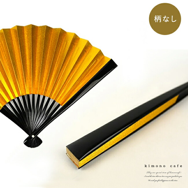 楽天市場】＼全品ポイント2倍中／【LINE登録で5%OFF】 扇子 留袖用