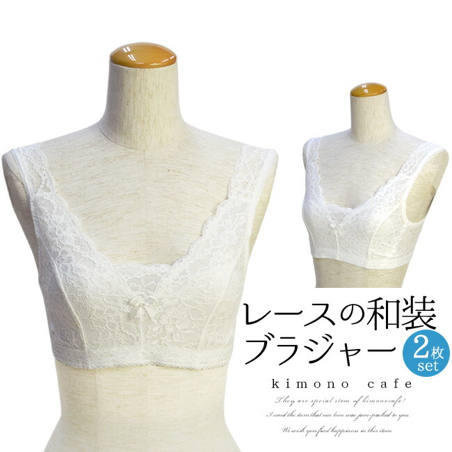 【30％OFF客体品】成年者 ＼尖んがり2倍／ 【お得な白2枚書き割り】 和装ブラ スピード競技ブラ 着痩せ 御召しものにも 白 御召しもの 和装 ブラ 大きな胸を滑っこいに美しく 合わせる 御召しもの用ブラ M L LL
