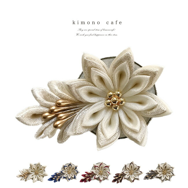 楽天市場】帯留め 帯留 振袖 成人式 つまみ細工 摘み細工 花飾り 帯
