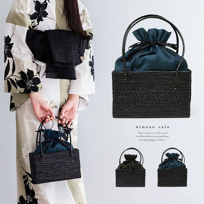 【30％OFF対象品】大人 ＼ポイント2倍／ アタ かご バッグ 黒 編みかご シンプル スクエア ブルーグリーン ブラウン 浴衣 巾着 ブラック 夏 籠 小さめ 大人 シンプル 上品 籠バッグ かごバッグ カゴバッグ｜キモノカフェ 7,700円