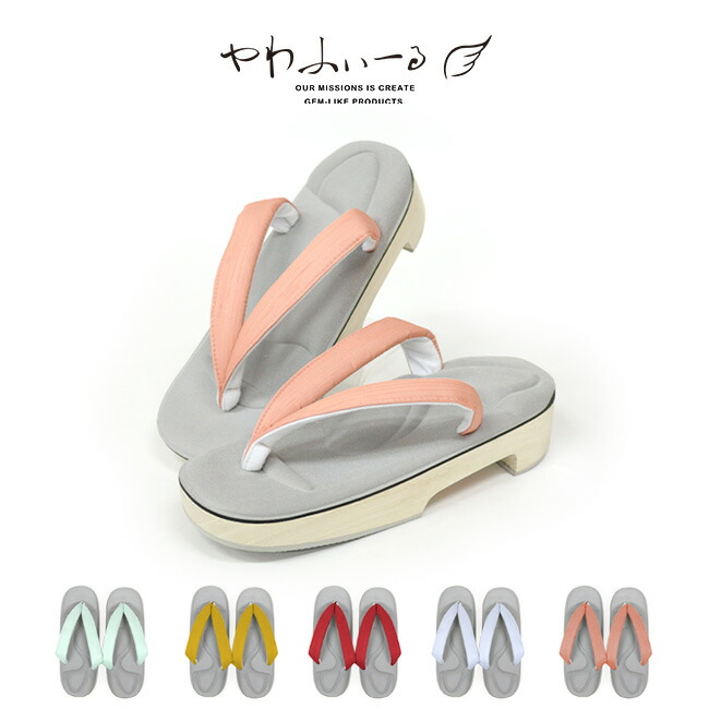 ＼ポイント2倍／【LINE登録で５%OFF】 下駄 痛くない やわふぃーる 無地 痛くなりにくい クッション搭載の下駄 浴衣下駄 着物 M L 外反母趾 偏平足 衝撃吸収 Mサイズ Lサイズ