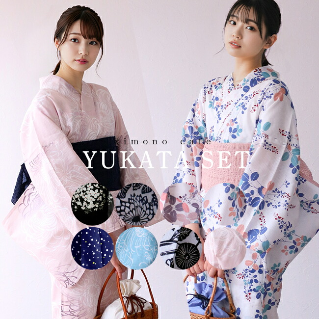 楽天市場】浴衣 単品 大人可愛い レディース浴衣 kimonocafe 8柄