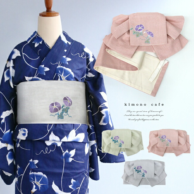 【30％OFF客体品】成年者 ＼尖んがり2倍／ 営造帯 あさがお 刺しゅう パステルカラー サクラ色 緑であること 青色綿 麻 後ばらい帯 挙げ句の果て帯 飾り気の無い