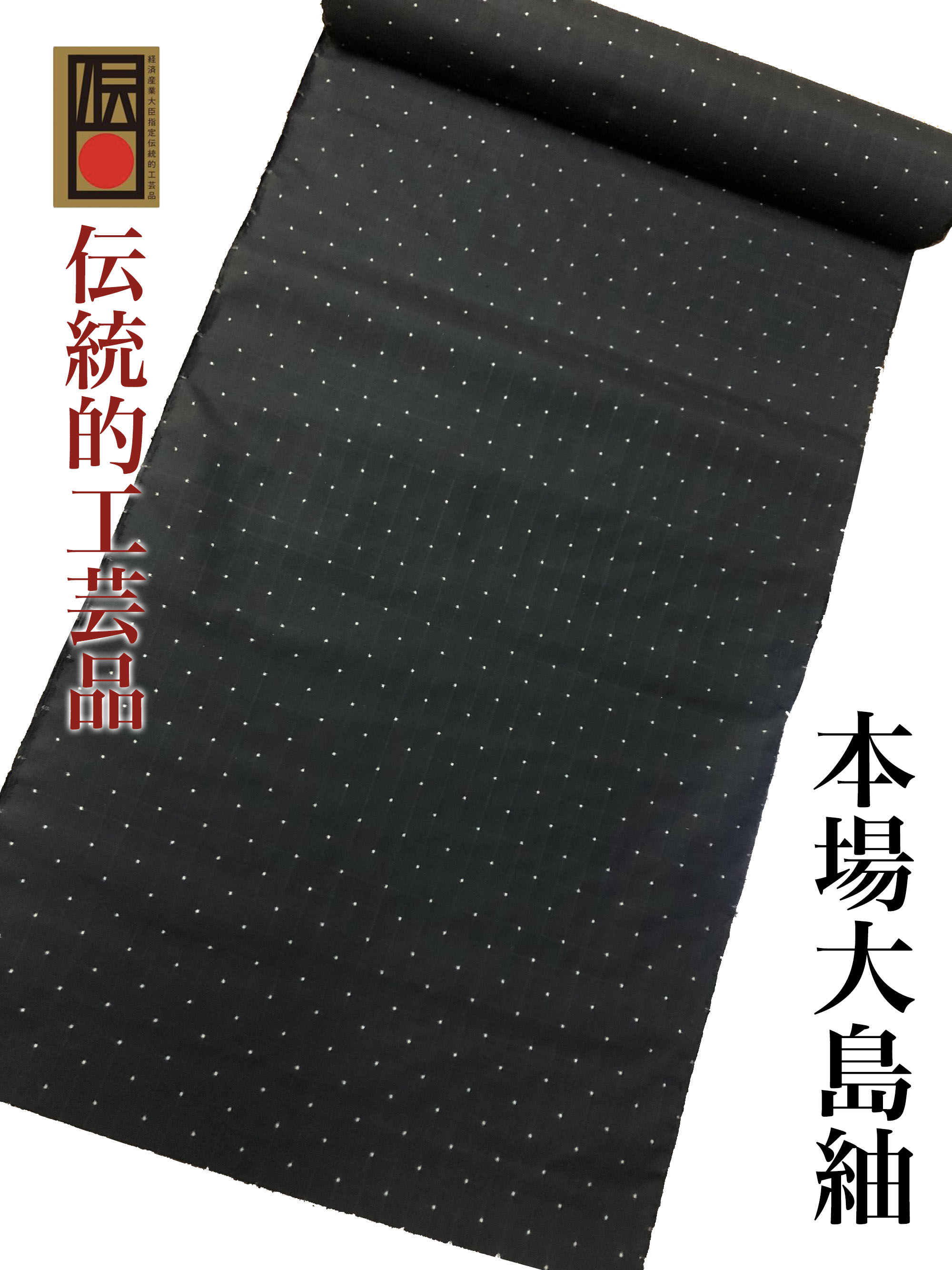楽天市場】本場縞大島 紬 夏正絹反物 フルオーダー付き グリーン