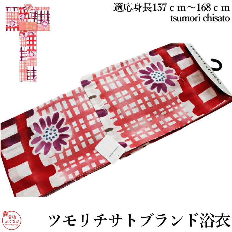 tsumorichisato ツモリチサトブランド浴衣単品-No.101【仕立て上がり/フリーサイズ/綿100%/送料無料/ツモリチサト 浴衣】|着物ふくなが