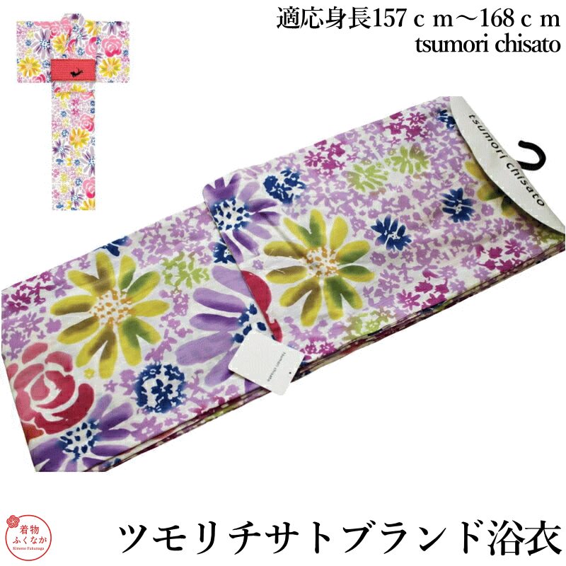 tsumorichisato ツモリチサトブランド浴衣単品-No.105【仕立て上がり/フリーサイズ/綿100%/送料無料/ツモリチサト 浴衣】|着物ふくなが