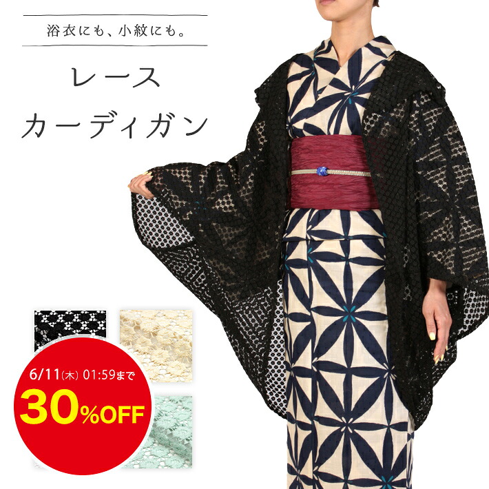 帯留め寄せあわせ