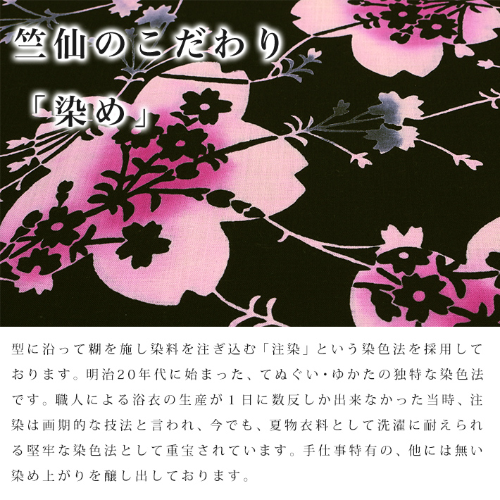 竺仙 浴衣 レディース かわいい おしゃれ 花柄 桜 夜桜 桜柄 黒 ピンク 高級 上質 生地 反物 大人 仕立て 青 ブルー ネイビー 綿 和 日本製 本物 古典柄 大きいサイズ セミオーダー フルオーダー Butlerchimneys Com