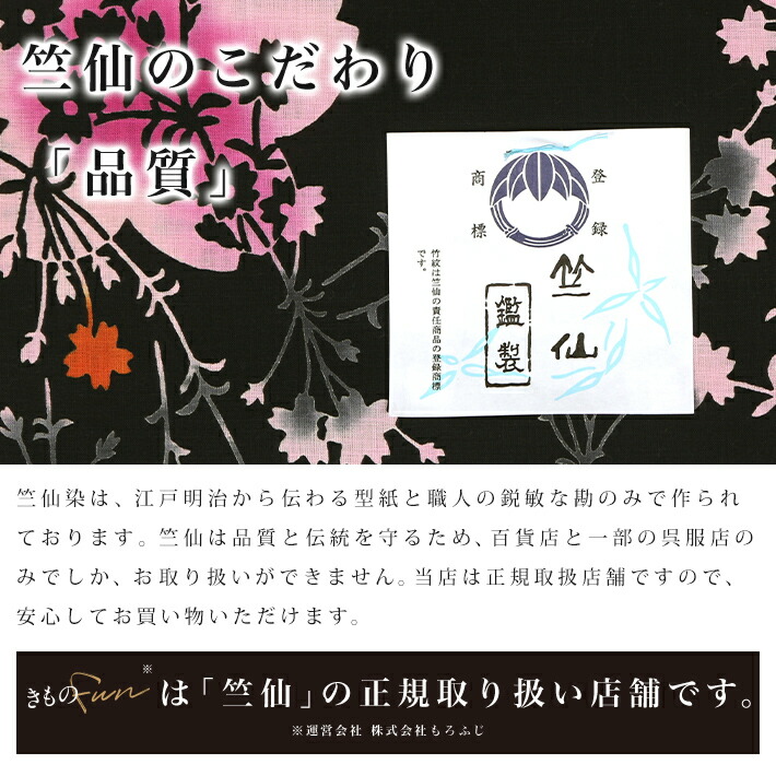 竺仙 浴衣 レディース かわいい おしゃれ 花柄 桜 夜桜 桜柄 黒 ピンク 高級 上質 生地 反物 大人 仕立て 青 ブルー ネイビー 綿 和 日本製 本物 古典柄 大きいサイズ セミオーダー フルオーダー Butlerchimneys Com