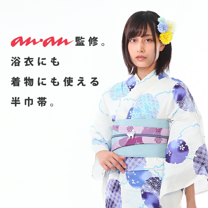 楽天市場 ゆかた帯 浴衣帯 レディース 半幅帯 浴衣 長尺 長め リバーシブル 4m ゆかた 赤 レッド 緑 グリーン ピンク 紫 パープル 青 ブルー オレンジ クリーム 白 ホワイト 結びやすい シンプル 大学生 大人 代 30代 40代 50代 半巾帯