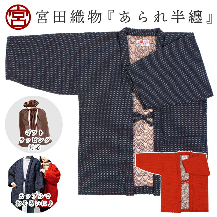 和楽うわっぱり　M/L   和服 上着 半天 半纏 上っ張り 最高級 刺子織 男女兼用 メンズ用 レディス用 紳士用 男性用 バイオ加工 日本製 楽天市場】和楽うわっぱり M/L 和服 上着 半天 半纏 上っ張り 最高級