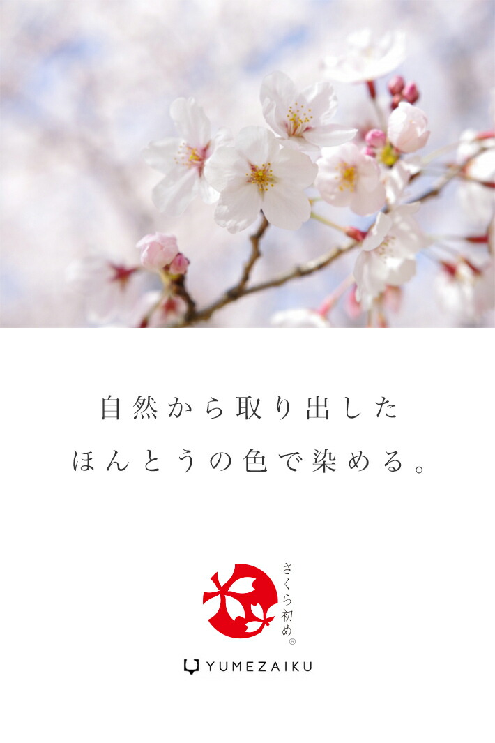 ブラウス 羽織り 薄手 桜染め 草木染 カーディガン 春 夏 秋 レディース ピンク 工房夢細工 体型カバー モダール 綿 レーヨン 冷房 紫外線対策 Uv対策 日よけ 大人 かわいい ナチュラル 母の日 プレゼント 実用的 ギフト 天然染料 上品 日本製 さくら染め 草木染め