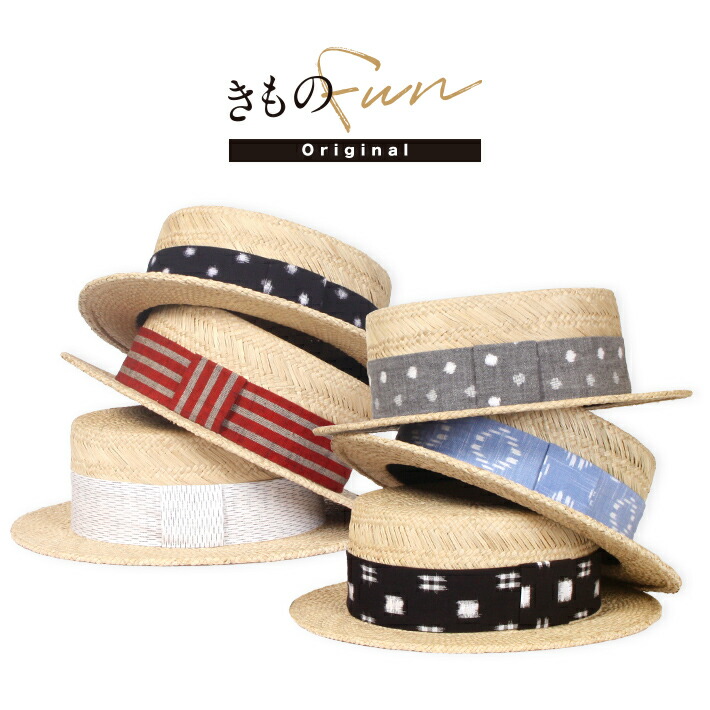 カンカン帽 メンズ レディース 多額号 夏場 被り笠 浴衣 ぽち 水玉 春期 ストローシャッポー帽子 久留米絣 ハット L M 奇麗 サイズ 収拾 テープ 期日 見隠し 目隠 Uv 成人男性 男性 愚妻 亭主もち おそろい ドレス 和装 麦わらハット ブレードハット