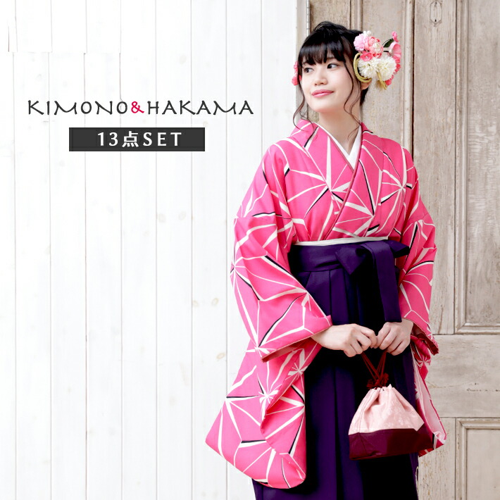 着物セット ディズニープリンセスのベビーグッズも大集合 卒業式 レンタル 袴 往復送料無料 ギリギリ 早く 急ぎ ジュニア 小振袖 予約 大きい 小さい 安い 刺繍 麻の葉柄 ムラサキ 桃色 紫 ピンク 古典 正統派 モダン レトロ 大正ロマン 二尺袖 Ll L M S Ss 短大生