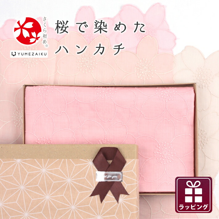 yume☆ ハンカチ３枚 Amazon | [B-PLAID] ガーゼハンカチ TakeMe 3重ガーゼハンカチ 5