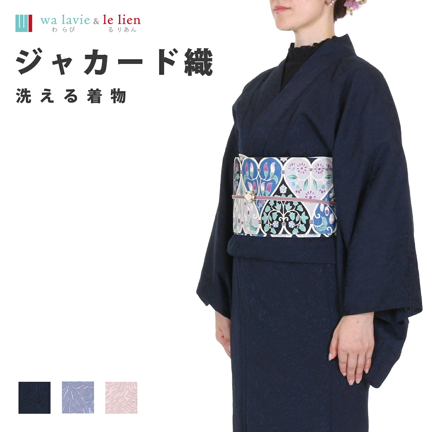 着物 洗える 可愛い 花柄 レトロ モダン 化繊 裄70 ウォッシャブル 単衣 レディース 小紋 プレタ 春 夏 秋 冬 青 紺 ピンク ポリエステル 初心者 おしゃれ かわいい おしゃれ シンプル M L F フリー サイズ|きものfun 着物 浴衣 和雑貨ギフト