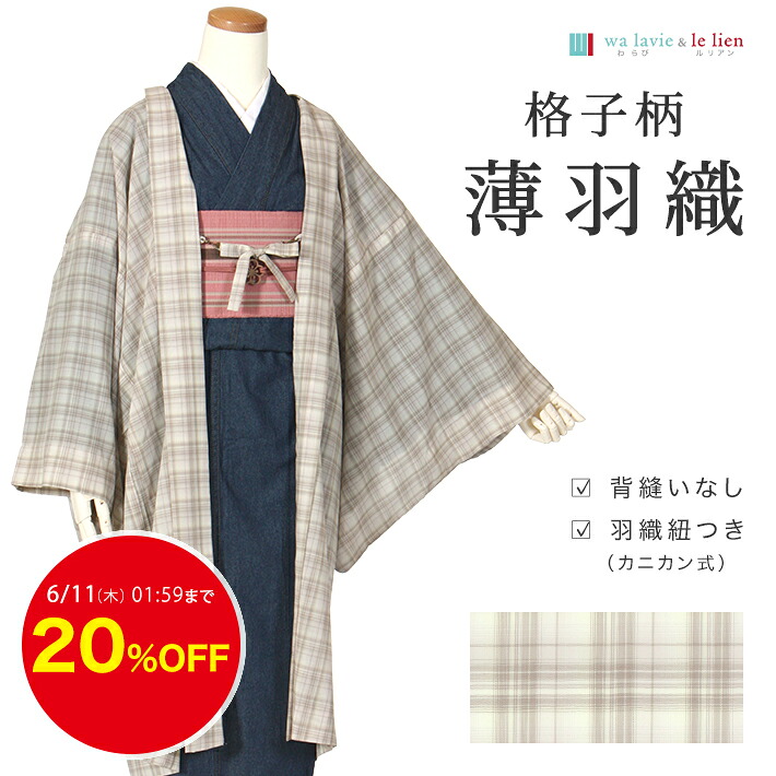帯留め寄せ合わせ