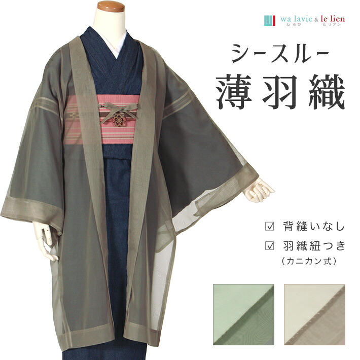帯留め寄せあわせ