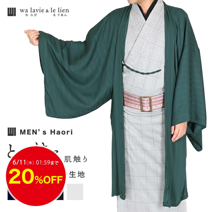 帯留め寄せあわせ