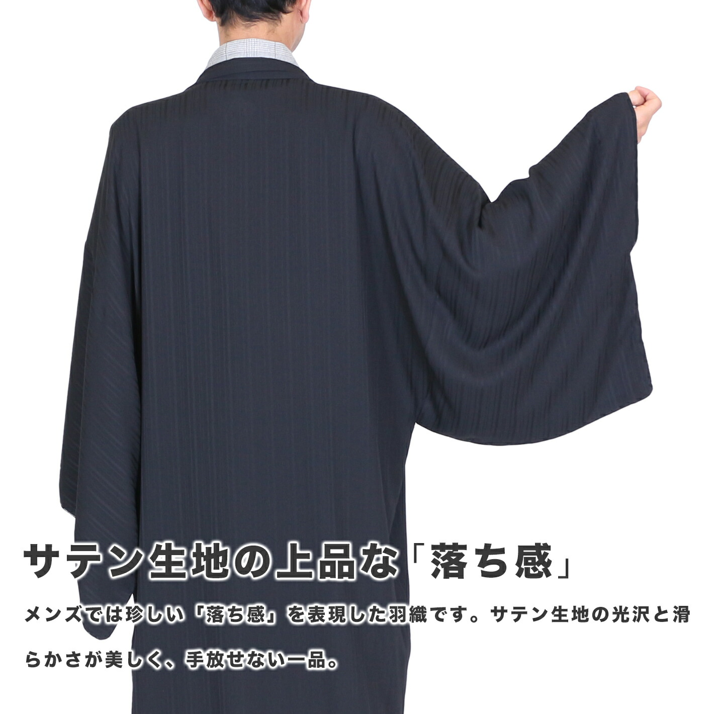 男 着物 羽織 メンズ 洗える着物 水洗い カジュアル おしゃれ 普段着 和装 お出かけ シンプル 生地 綿 初心者 春 秋 仕立て上がり プレタ 送料無料 サイズ M L F ブラック ネイビー 単品 未使用 Wa Lavie Le Lien