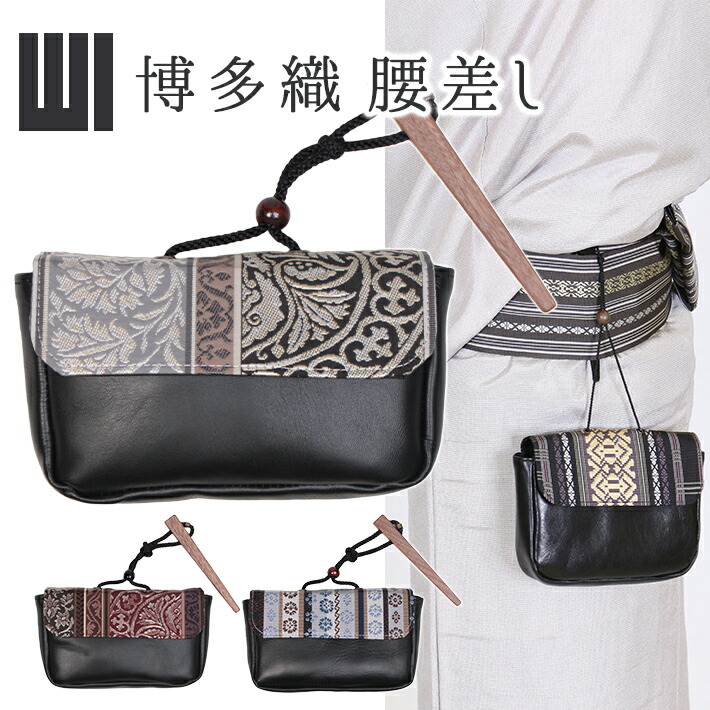 注目の福袋 腰差し メンズ 本革 父の日 実用的 お酒以外 博多織 日本製 プレゼント ギフト 紳士 お父さん おじいちゃん 父 祖父 カジュアル ビジネス シルク 絹 牛革 社会人 ビジカジ オシャレ お酒以外 最安挑戦 Science House Ru