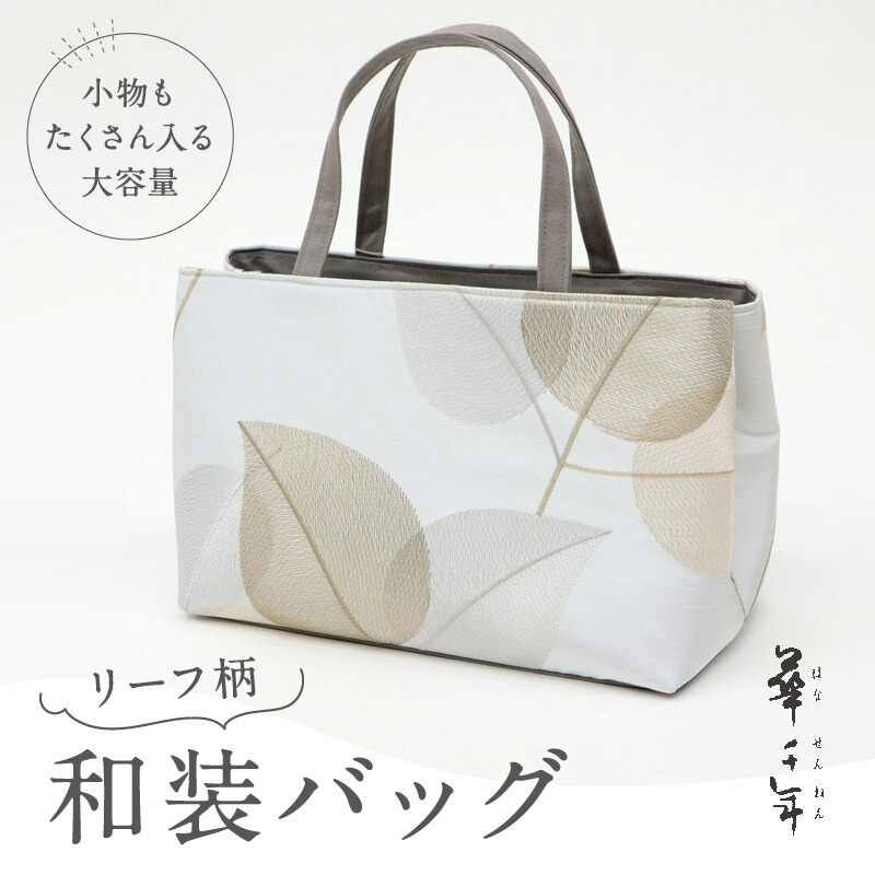 ※専用〜網代和装バッグ（リクエスト品） 楽天市場】＼いまだけP10倍／ ☆5.0【ランキング1位受賞】 和装