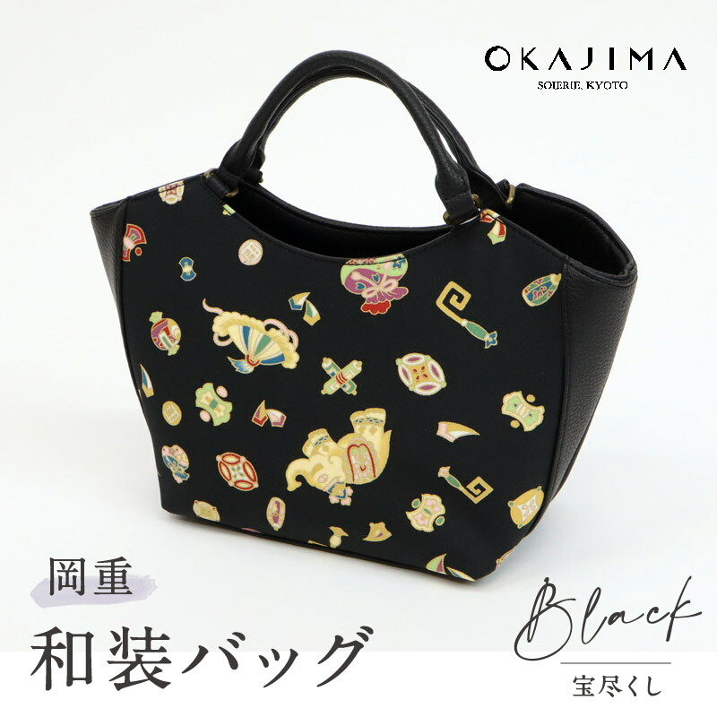 楽天市場】美品 岡重 謹製 OKAJIMA ハンドバッグ シェル型 京 友禅
