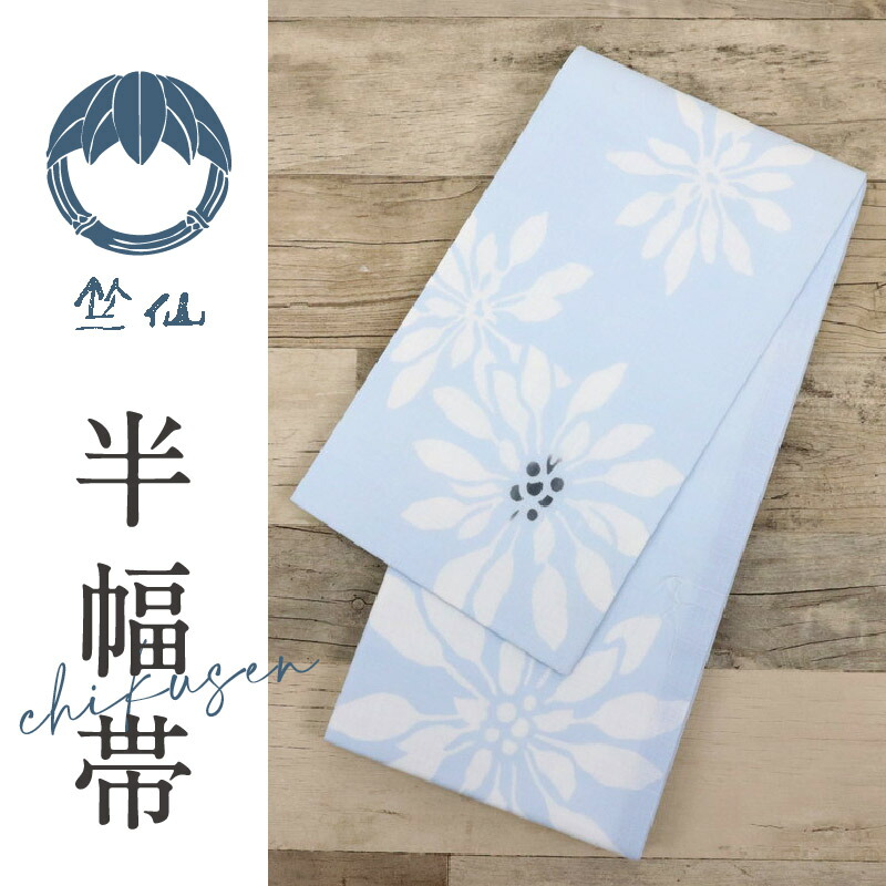 楽天市場】【麻半幅帯 彩凛花】麻100％/半幅帯/細帯/半巾帯