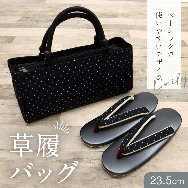 楽天市場】【中古】和装小物 草履バッグセット 金糸 23.5cm 未使用品