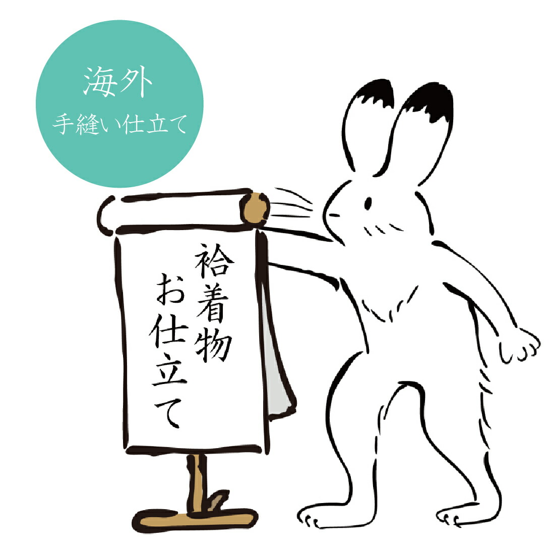袷参着衣専用 海外手縫いお製作 ぱんぱん誂える 海外 小紋 御敵無地 倖下げ 信用販売下げ 視診着 Newbyresnursery Com