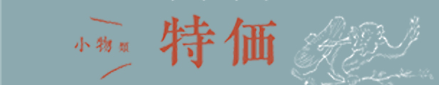 楽天市場】【足ざぶとん】 2WAY 痛み 軽減 正座 立ち仕事 お茶 お稽古 クッション 甲 座布団 靴下 草履 パンプス ヒール コンパクト 和装小物  【TT】 : きもの ふりく