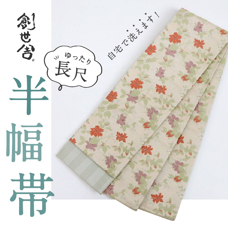 新品 『創世舎』 洗える 半幅帯 リバーシブル カジュアル彩りのミニ薔薇×太縞模様 ベージュ 小袋帯 半巾帯 きもの 和装 BH10-7
