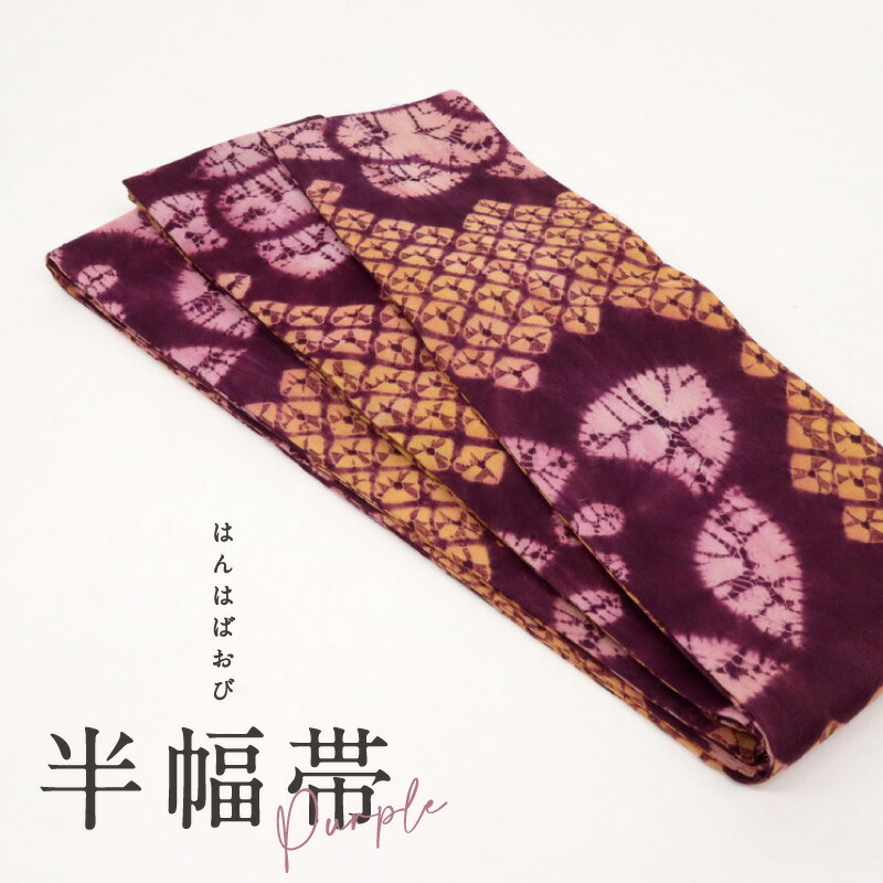 楽天市場】新品 九寸名古屋帯 お仕立て上がり 桐生絞り 菱模様