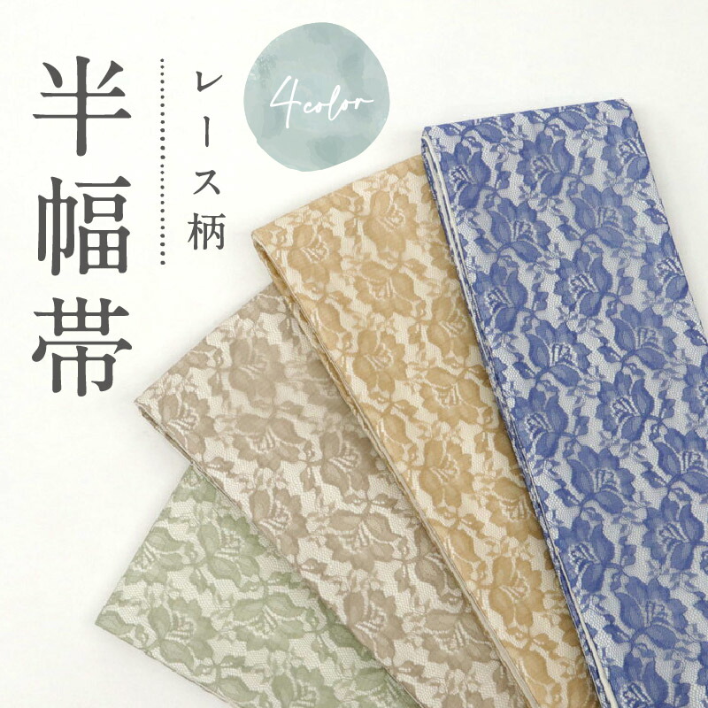 楽天市場】新品 未使用 ギャラリー凛 名古屋帯 極上 刺繍 カジュアル 花唐草模様 黒地 交織 着物 日本製 NB7-10 : きもの ふりく