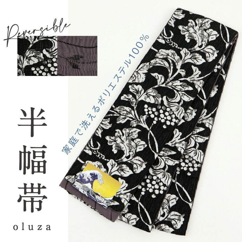 グレー マーブル模様 半幅帯　墨流し染め 洒落袋帯 正絹 浴衣小紋 グレー マーブル模様 半幅帯 墨流し染め 洒落袋帯 正絹 浴衣小紋