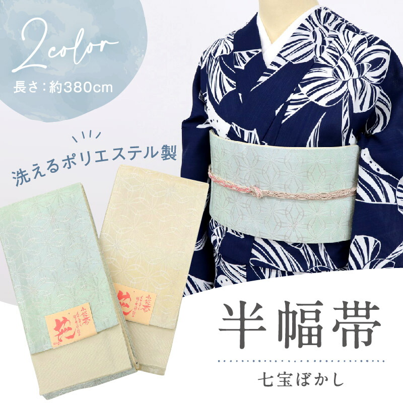 リバーシブル半幅帯 緑と白のストライプ 楽天市場】半幅帯 夢 麻の葉柄 リバーシブル 小袋帯 グレー グリーン