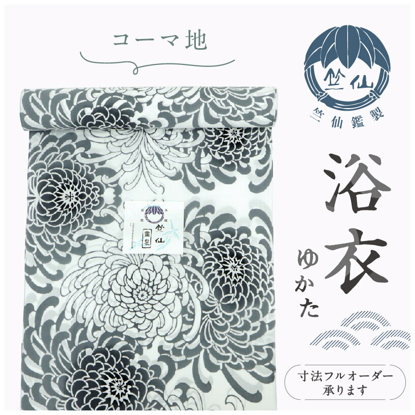 楽天市場】有松鳴海絞り 浴衣 反物 知多木綿 板締め絞り 水色 