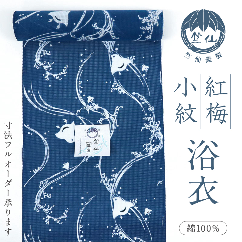 楽天市場】浴衣 反物 新品 竺仙 綿紬 ふくら雀オリジナル色 紺 