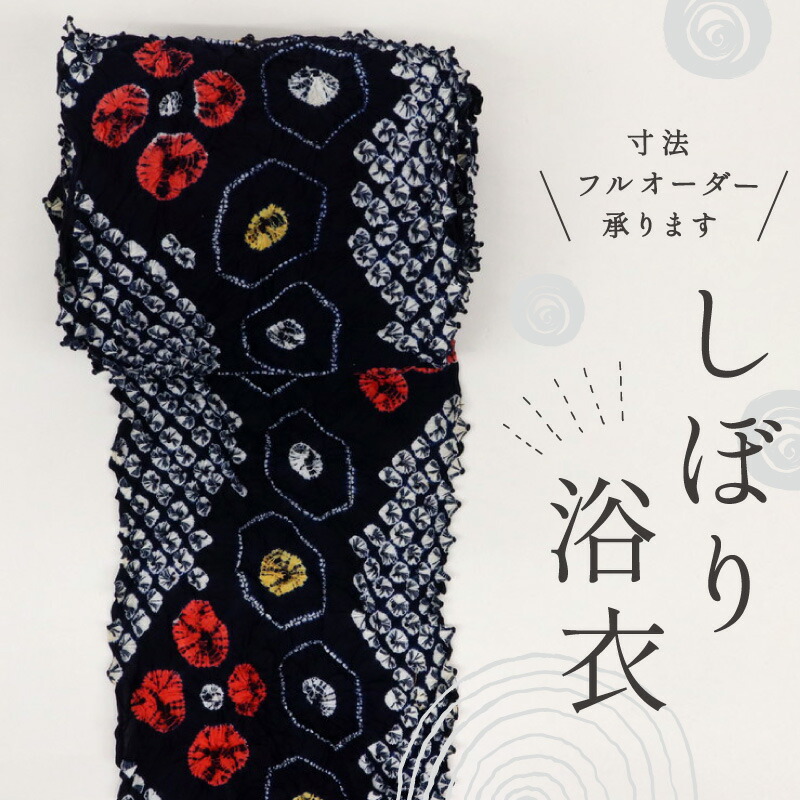 しおり　浴衣　反物 楽天市場】浴衣反物 手しぼり 菊と桔梗の花模様 カジュアル 紺