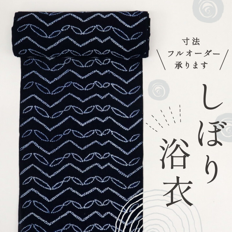浴衣反物 楽天市場】＼在庫処分市セール／ 反物 浴衣地 夏用 日本製 [竺仙