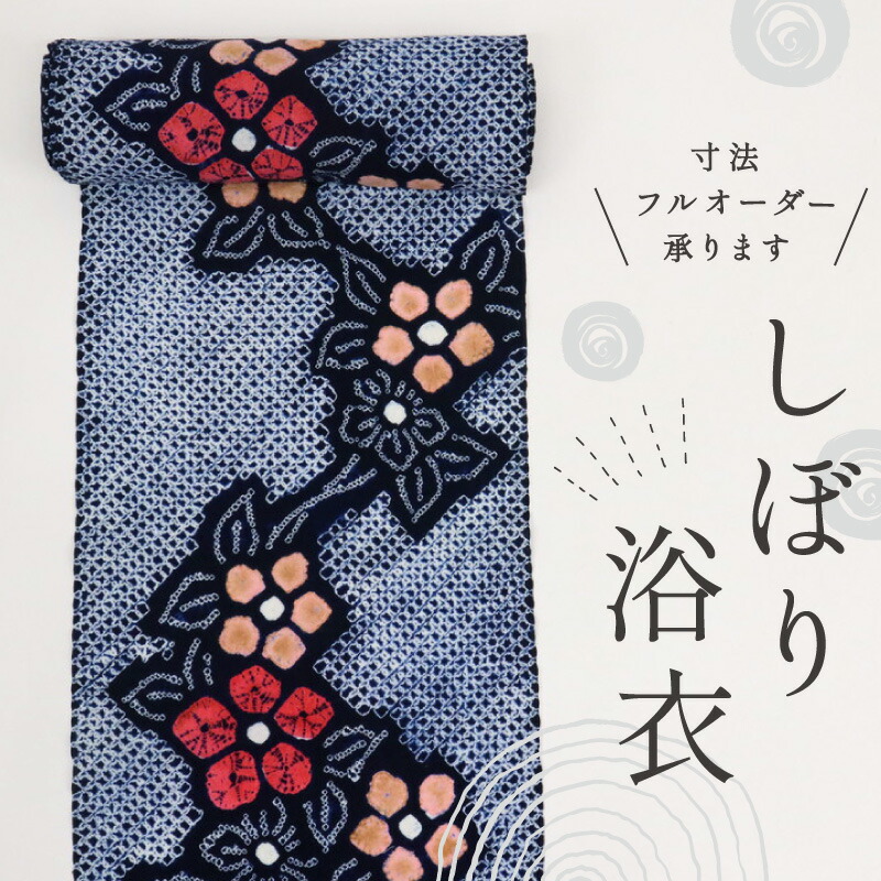 白地に黒花柄★浴衣反物☆花柳流 2004874121.jpg?1692507296